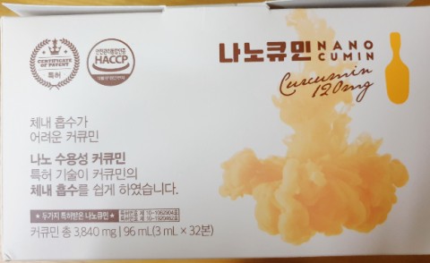  나노큐민 ( NANOCUMIN ) 흡수가 잘 안되는 커큐민을 특허기술로 체내 흡수율 높힌 노랑이 _ 무미무취 _ 아무데나 다 넣어 쉣킷쉐끼쎄끼