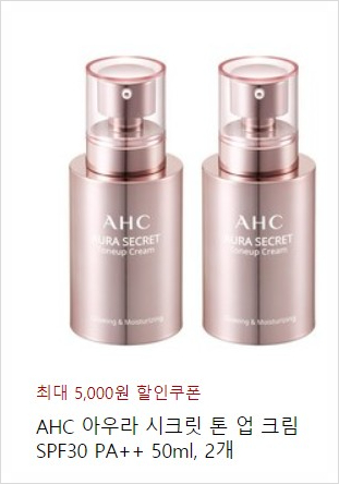 톤업크림 겟잇뷰/롤링/시영/코스노리/순서