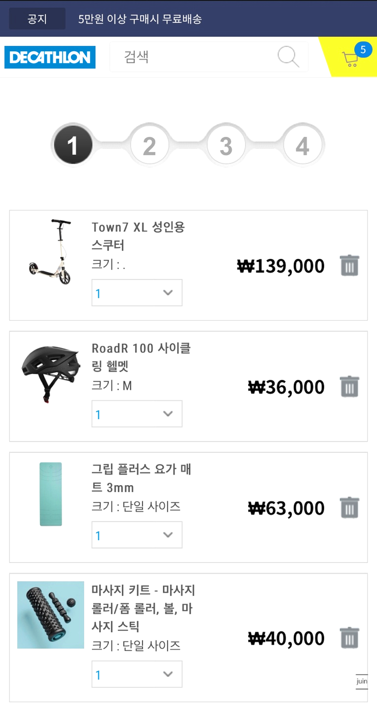  데카트론 할인쿠폰 적용방법 데카트론 첫구매 할인 10%