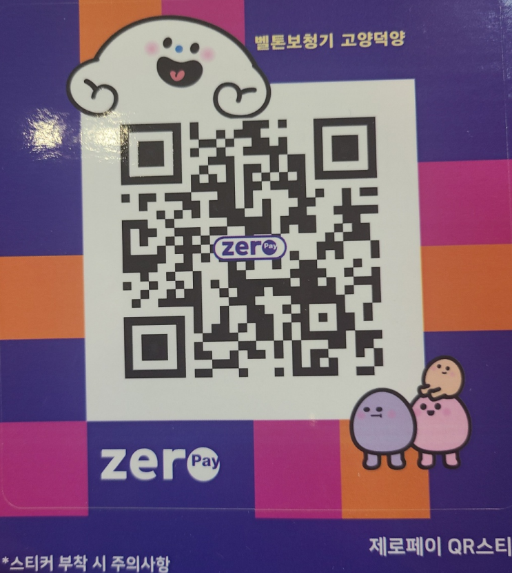 (벨톤보청기 고양덕양 미소청각센터)고양시 5차 재난지원금 사용처와 재난지원금 신청기준은?