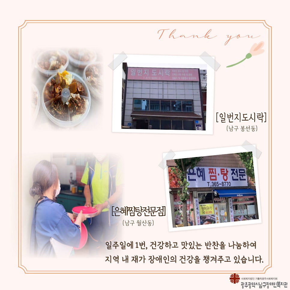 파리바게뜨 광주주월점 사진 5