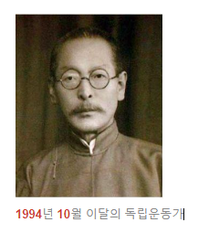 독립운동가 조성환 선생님(1994년 10월 이달의 독립운동가) 독립운동가 조성환 선생님(1994년 10월 이달의 독립운동가)