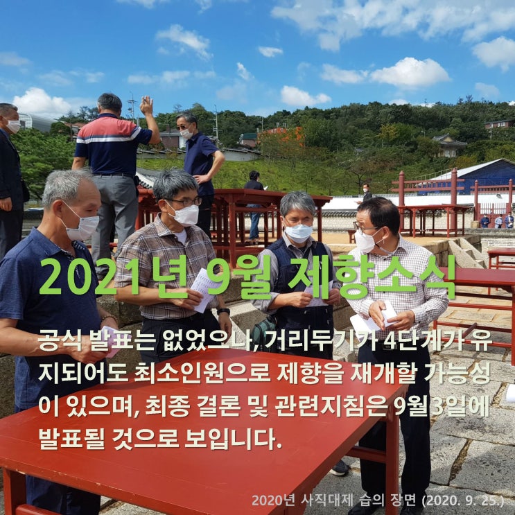  조선왕릉 9월 제향 소식