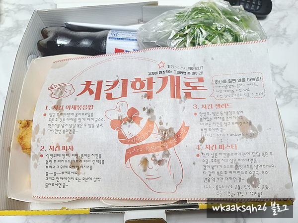  문어를 주새우에 치맥/맛젤치킨 배달 후기