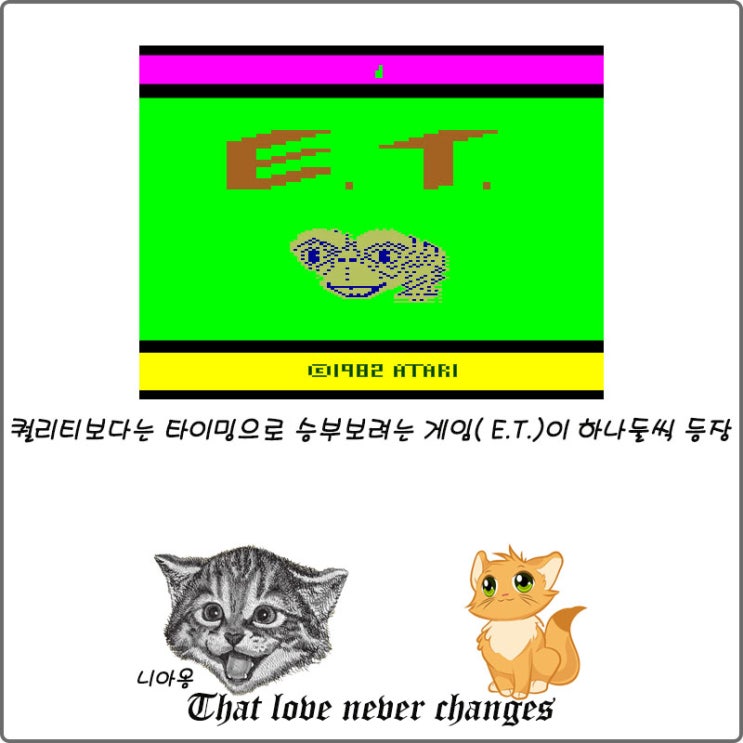  퀄리티보다는 타이밍으로 승부보려는 게임( E.T.)이 하나둘씩 등장