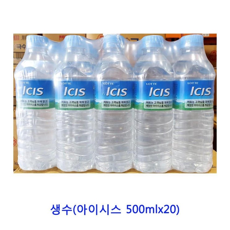 인기 급상승인 추천상품 업소용 식자재 생수(아이시스 500mlx20) ··· 인기 급상승인 추천상품 업소용 식자재 생수(아이시스 500mlx20) ···