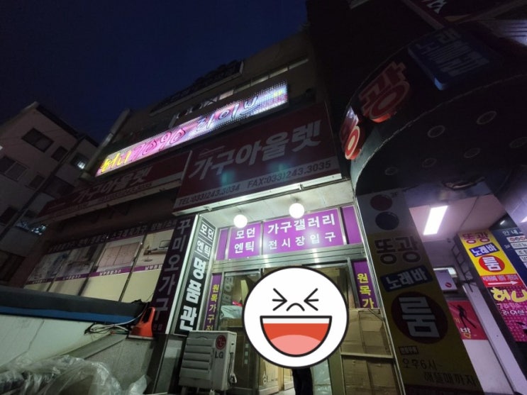춘천 꾸미오가구에서 4인용 식탁 구매 후기 :)