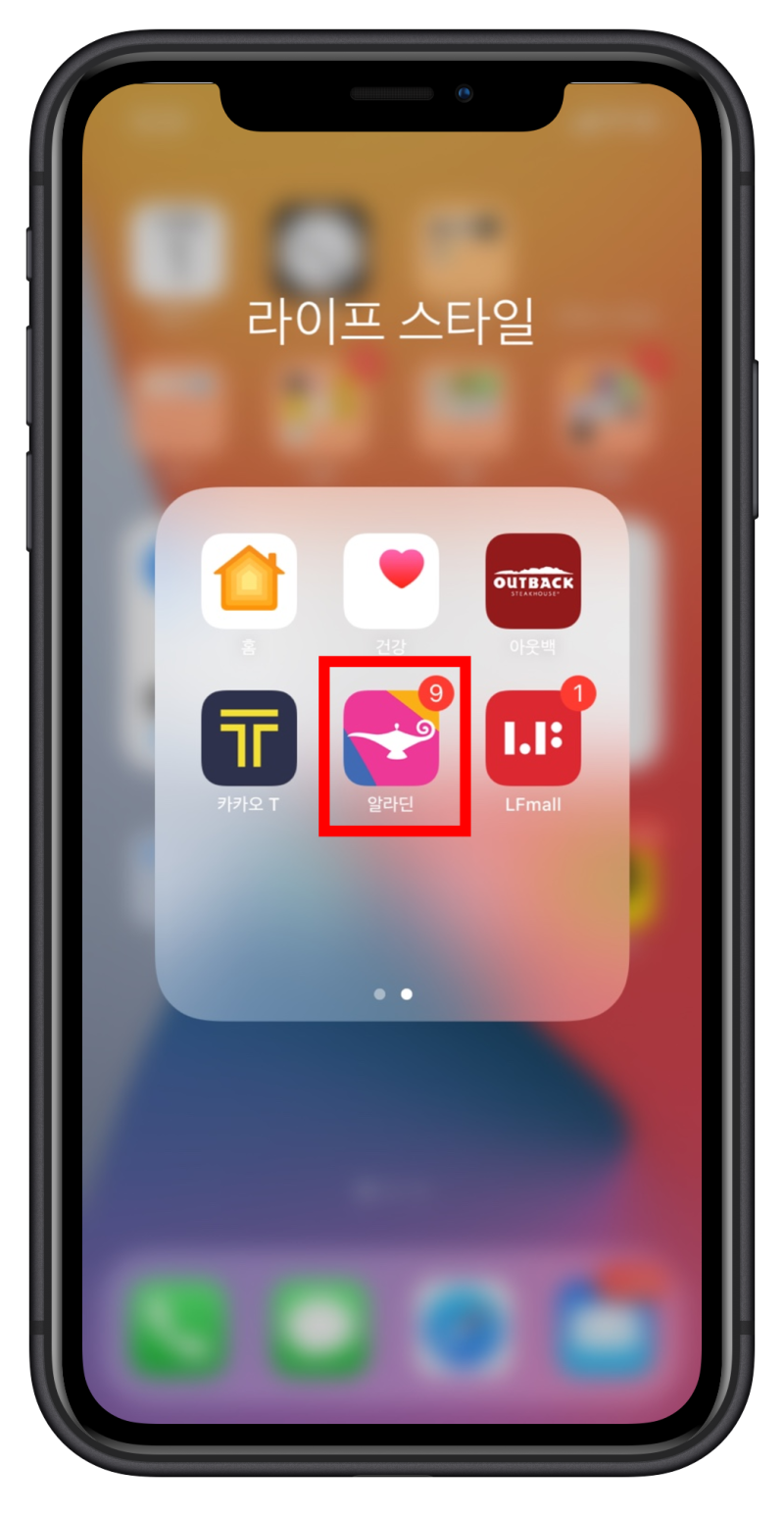 아이폰 알림 배지 숫자 없애려면 : 네이버 블로그