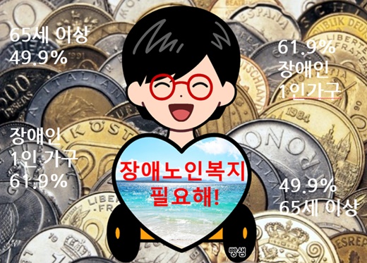 슬기로운 장애인 노년기 생활, ‘장애노인복지가 필요해’ 슬기로운 장애인 노년기 생활, ‘장애노인복지가 필요해’
