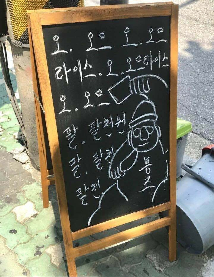  드립 맛집 오므라이스집 ㅋㅋㅋ