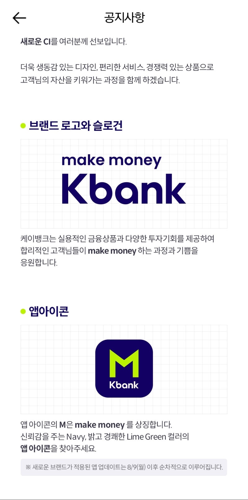 make money, 케이뱅크의 새로운 도약. : 네이버 블로그
