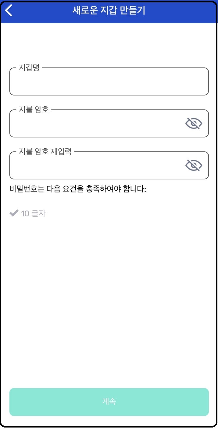에이다 코인 스테이킹 : 요로이(yoroi) 지갑 생성 방법 : 네이버 블로그