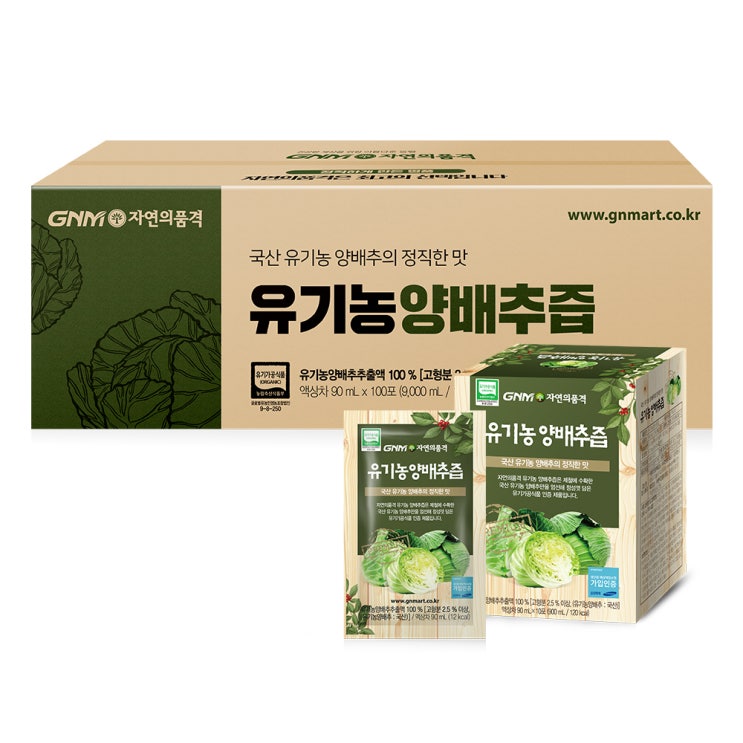 요즘 인기있는 GNM자연의품격 유기농 양배추즙, 90ml, 100개입 추천해요 요즘 인기있는 GNM자연의품격 유기농 양배추즙, 90ml, 100개입 추천해요