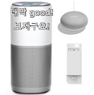  명품 lg공기청정기퓨리케어 진짜 꿀템 후회 안할겁니다 ㅎㅎ