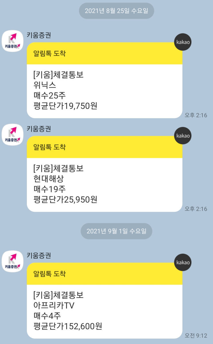  9/1까지 투자일지