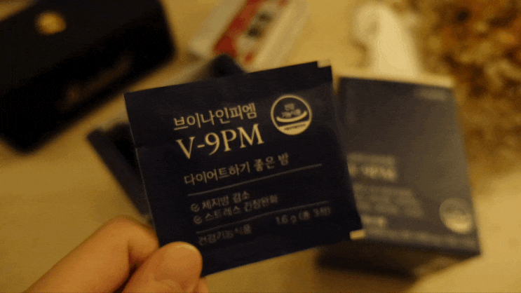  다이어트하기 좋은 밤:) 다이어트 보조제 추천 '브이나인피엠 V-9PM'