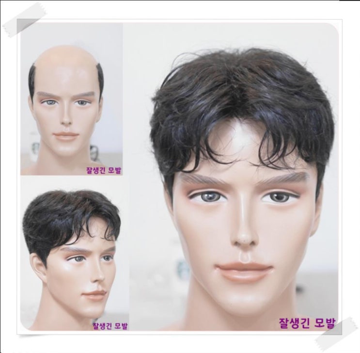  가발수선 비용과 남자 인모로 부분맞춤하면 가격에