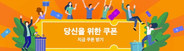 알리익스프레스 9월 프로모션코드 - 프로모션 쿠폰 센터 알리익스프레스 9월 프로모션코드 - 프로모션 쿠폰 센터