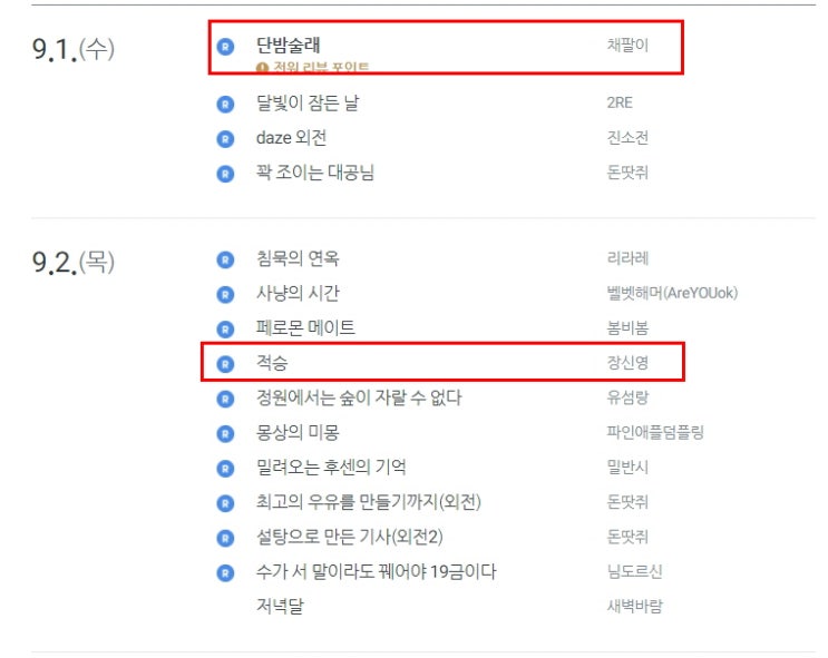 BL소설 신간) 리디북스 21.09월 BL소설 신작 캘린더 기대작 BL소설 신간) 리디북스 21.09월 BL소설 신작 캘린더 기대작