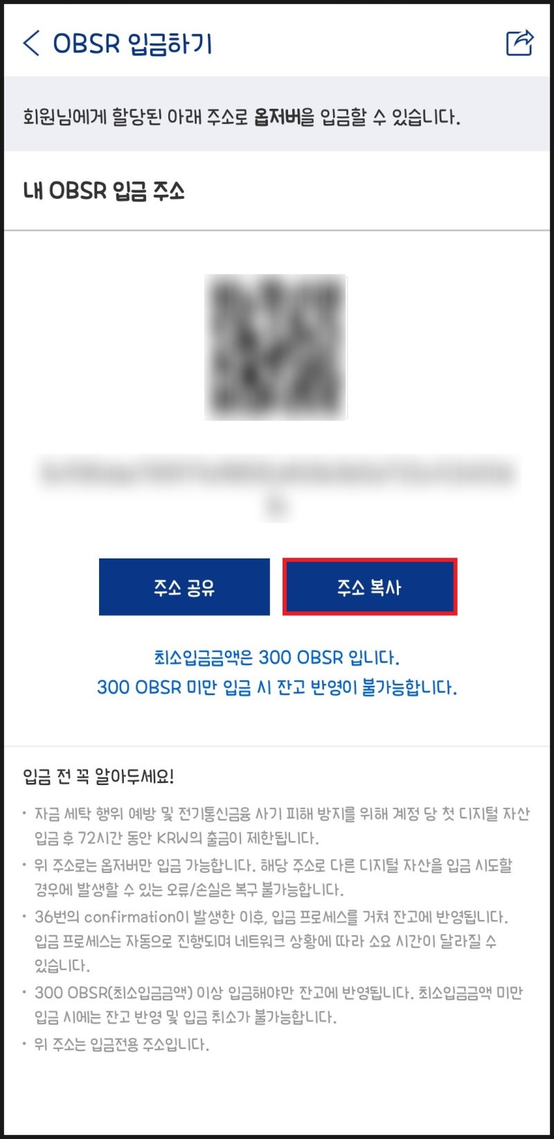 옵저버 무료 코인 앱테크 업비트 거래소 지갑 전송 방법 : 네이버 블로그