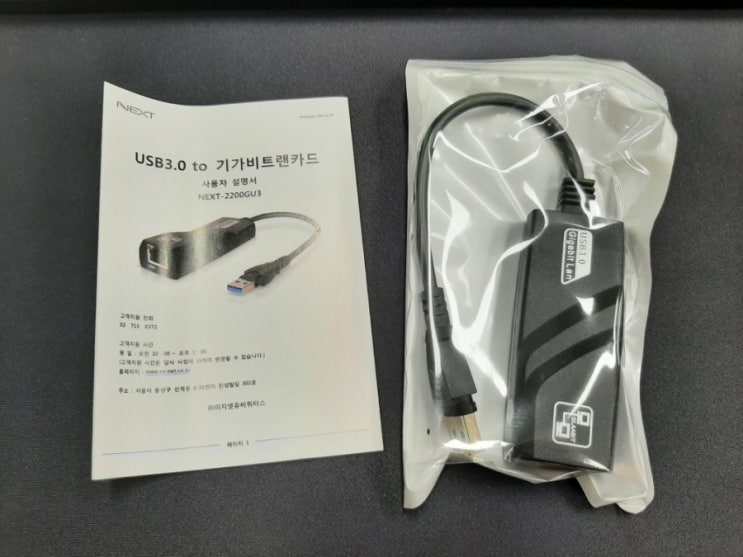  유선 랜카드 usb3.0 NEXT-2200GU3사용후기
