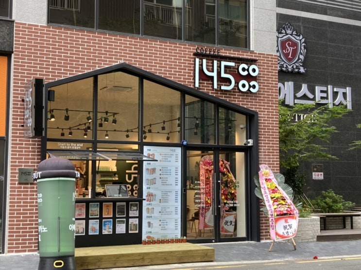  양정신상카페, 145커피 양정점, 무료아메리카노 이벤트