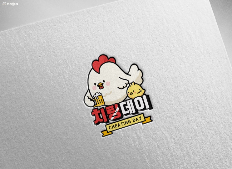  [로고] 쇼핑몰/온라인도소매몰 "치팅데이" 로고디자인