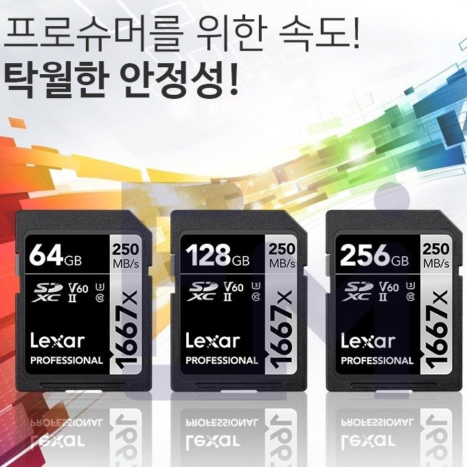 많이 팔린 렉사 SD 메모리카드 1667x (256GB), 256GB 좋아요