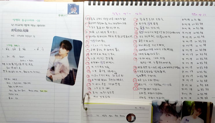  성구현의 중급 스타트 성중스ep33