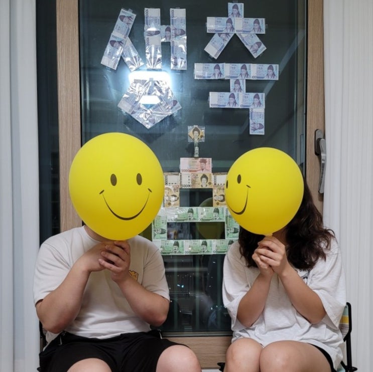  현실부부의 생일선물 - 현관이벤트 변형 돈 이벤트