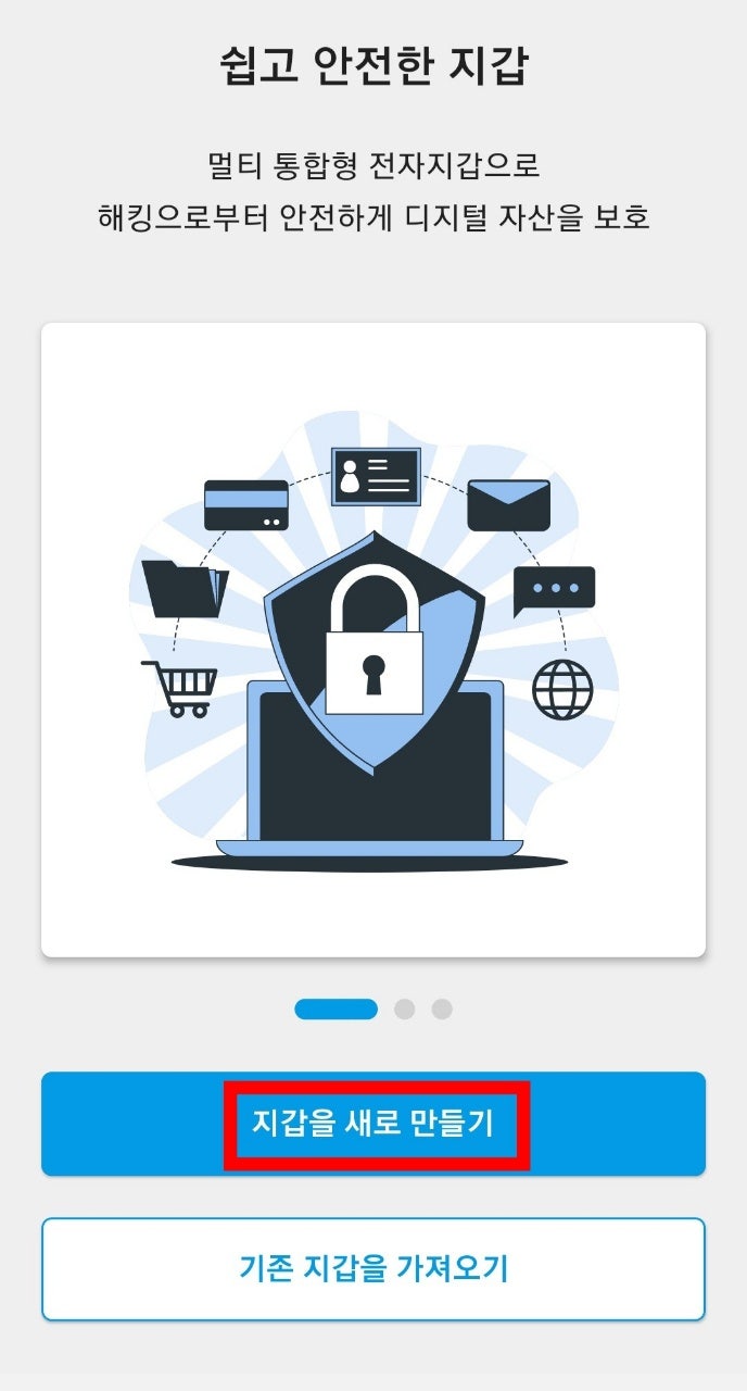 엘리시움G(LCM)코인 스왑(LCM=>LCMG) 공지, LCMG전용지갑 사전 설치 : 네이버 블로그