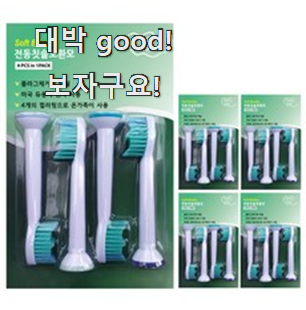  가격착한 필립스전동칫솔모 별점 순위 맘에 이렇게 쏙 들어요.