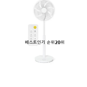  콕 찝어알려드림 저소음선풍기 구매 후회 안할겁니다