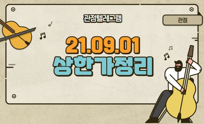 9월 1일상승률정리 (위매이드맥스.조일알미늄.엠게임.솔고바이오.SIMPAC.솔루에타.바이오니아.무학.한전산업.이엔드디.윈티드랩.인트로메딕.위메이드.소프트센.네오크레마.서전기전.삼아 9월 1일상승률정리 (위매이드맥스.조일알미늄.엠게임.솔고바이오.SIMPAC.솔루에타.바이오니아.무학.한전산업.이엔드디.윈티드랩.인트로메딕.위메이드.소프트센.네오크레마.서전기전.삼아