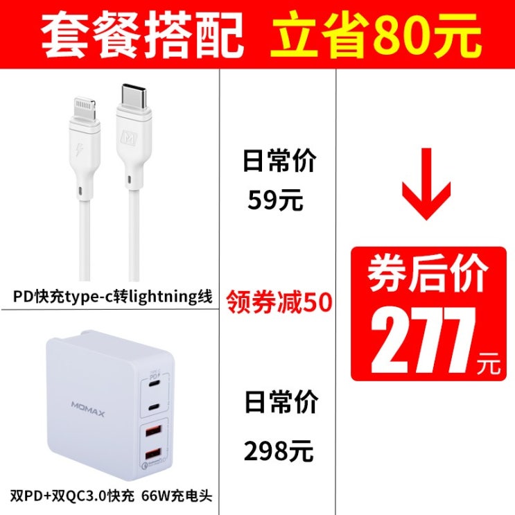 인기 많은 고속충전기 Momax PD충전기 66W이구 PD퀵차지 Macbook애플 x스마트폰 iPhonexsmax통용 QC3.0급속충전 18W고속 30W협의 45W노트 65W, T