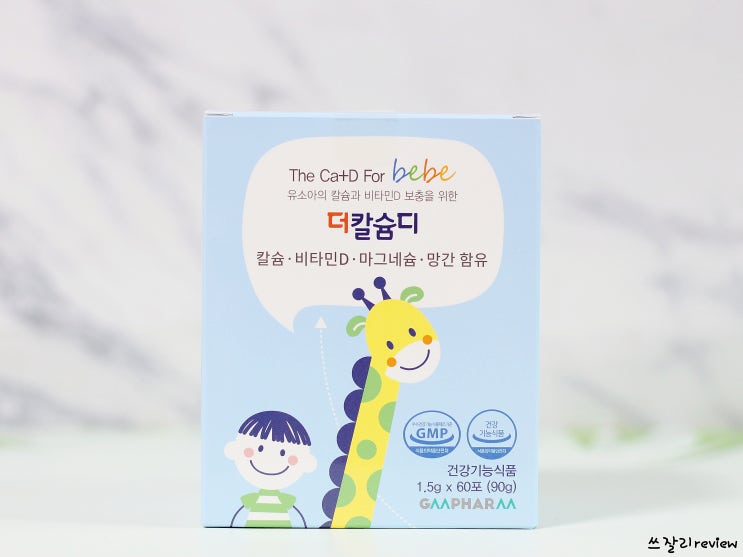  더칼슘디 유아칼슘 어린이마그네슘 하루 두포 챙겨요