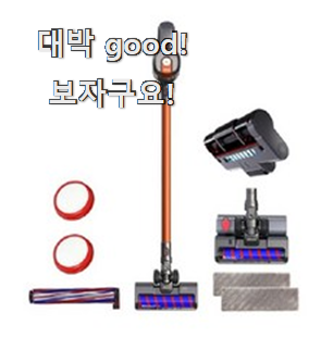  완전대박 침구청소기 인기 추천이라구요