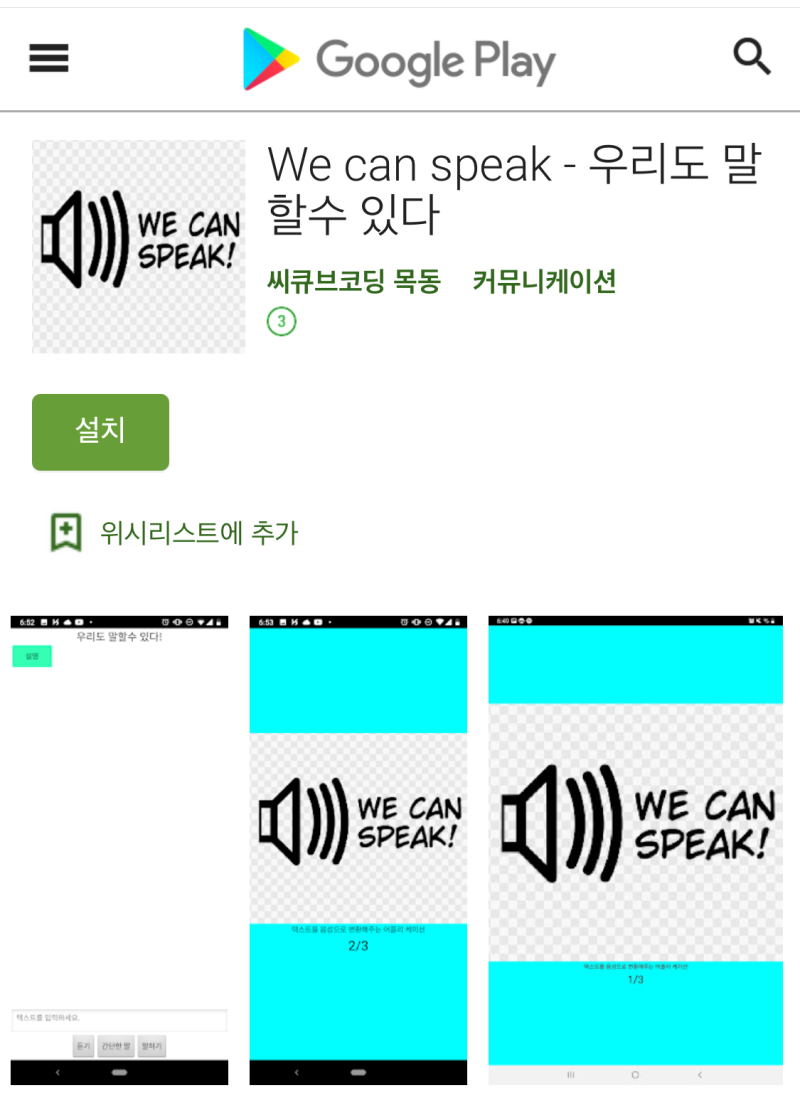2021 KWC 입상부터 구글 플레이스토어 업로드까지! 우수 작품 소개