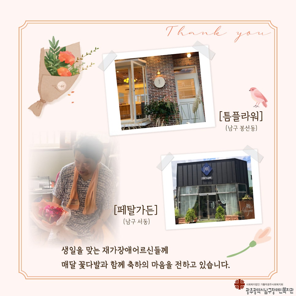 파리바게뜨 광주주월점 사진 4