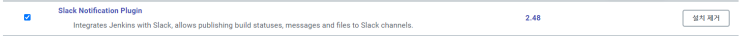  [Jenkins] Slack으로 Jenkins 빌드 Step 알림 받아 보기