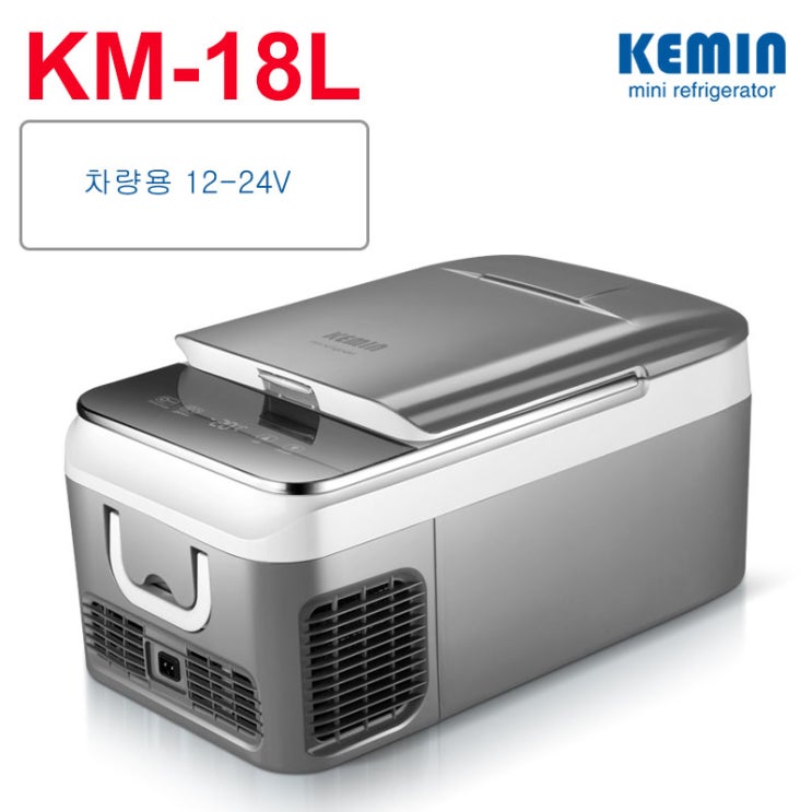 인기 많은 KEMIN 홈카페 가정용 차량용 미니 냉장고 냉동고 18L 26L, KM-18L 차량용 추천해요 인기 많은 KEMIN 홈카페 가정용 차량용 미니 냉장고 냉동고 18L 26L, KM-18L 차량용 추천해요