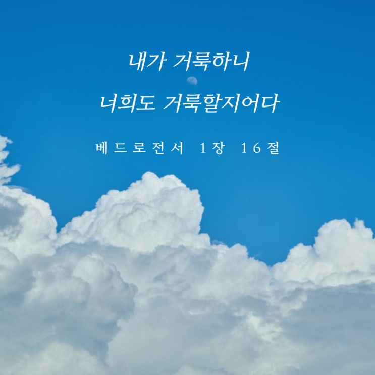  거룩이라는 목적