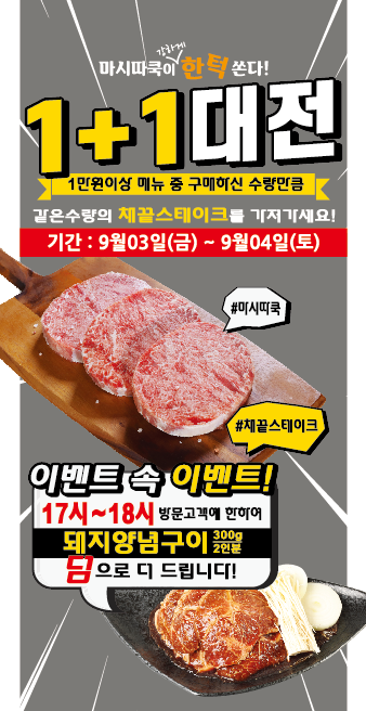  도화동 밀키트 간편하게 먹는 도화동 한식 밀키트 마시따쿡