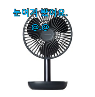 인기좋은 탁상용선풍기무소음 추천 리뷰 룸메 인증도 받았어요 ㅋ 인기좋은 탁상용선풍기무소음 추천 리뷰 룸메 인증도 받았어요 ㅋ
