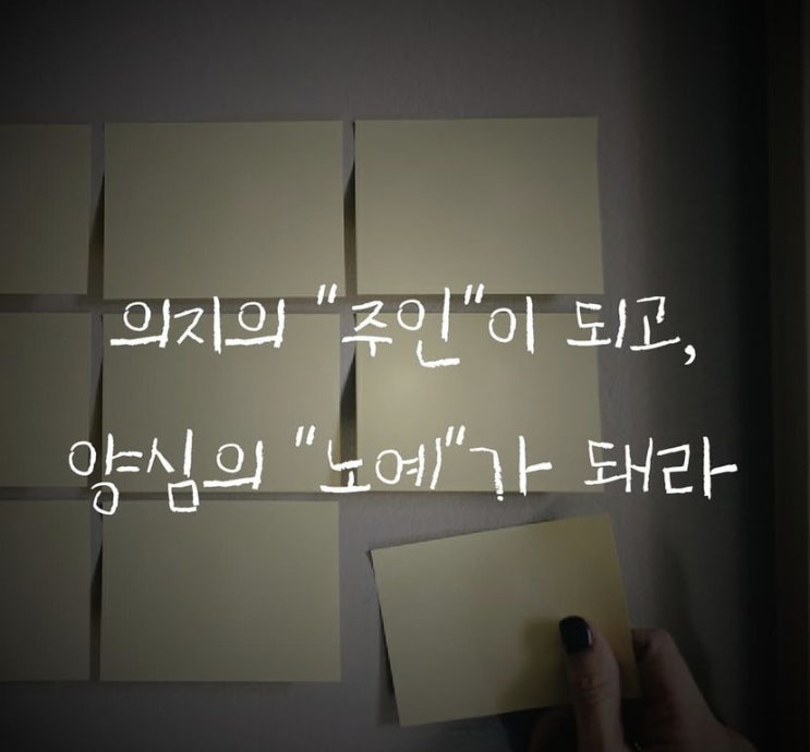  스스로에게  좋은 주인되기