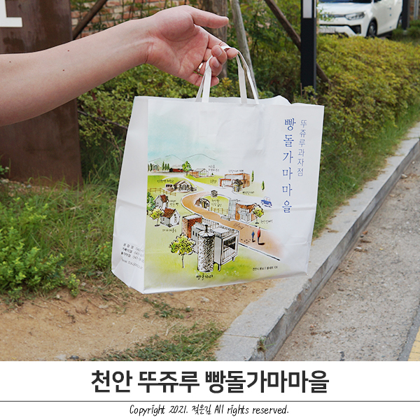 천안 가볼만한곳 빵지순례 뚜쥬루 빵돌가마마을 필수죠 천안 가볼만한곳 빵지순례 뚜쥬루 빵돌가마마을 필수죠
