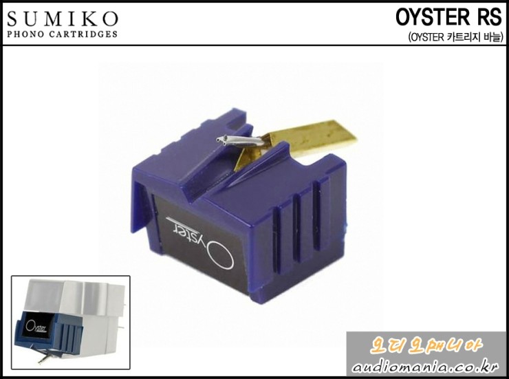 [제품입고안내] SUMIKO | 스미코 카트리지 | OYSTER RS | 카트리지 바늘
