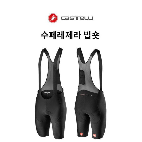 인기 많은 카스텔리 수퍼레제라 빕숏 싸이클 타이즈 자전거 하의 추천해요 인기 많은 카스텔리 수퍼레제라 빕숏 싸이클 타이즈 자전거 하의 추천해요