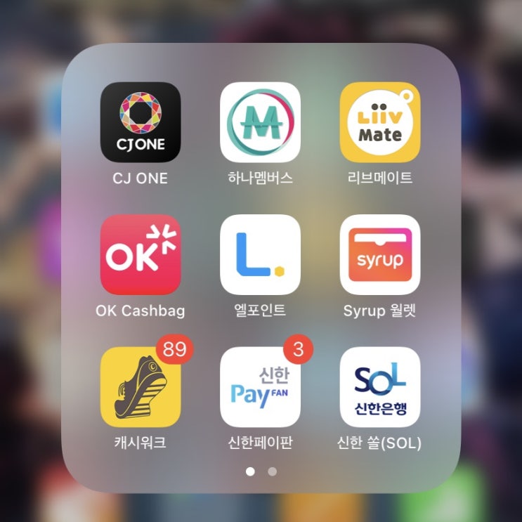  [앱테크 후기] 앱테크하면 한달에 얼마나 모을 수 있을까? 8월 결산! 8월 부수입 금액 공개