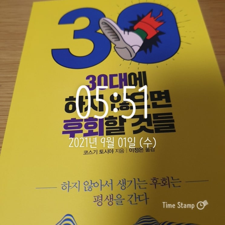  파이어족이 되려는 이유(파이어 스터디 참가 이유)